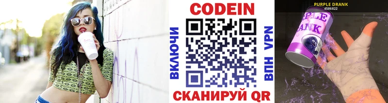 Кодеин напиток Lean (лин)  сайты даркнета официальный сайт  Ростов-на-Дону  наркотики 