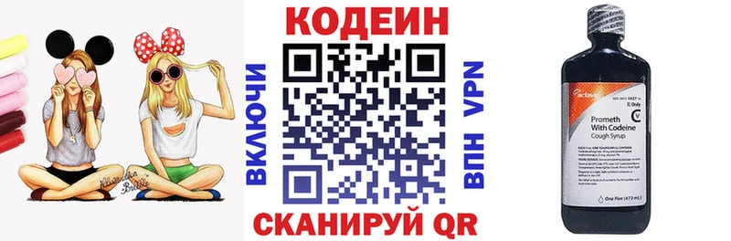 Кодеиновый сироп Lean напиток Lean (лин) Ростов-на-Дону
