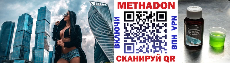 МЕТАДОН methadone  где купить наркоту  Ростов-на-Дону 
